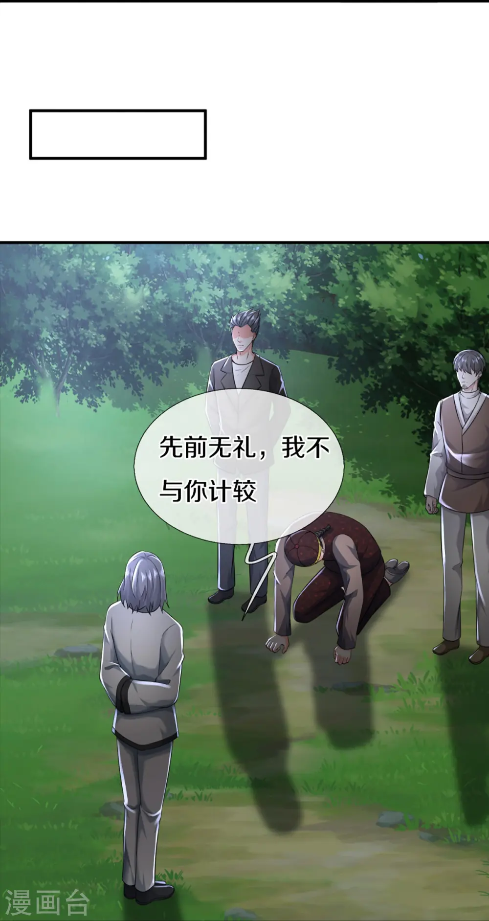 第331话 乱角大师，揭露真凶 第41页