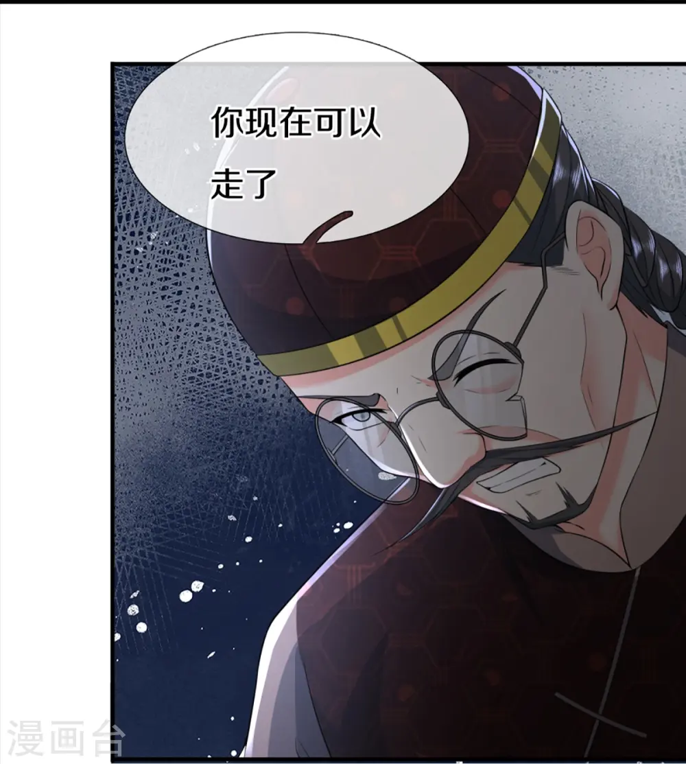 第331话 乱角大师，揭露真凶 第42页