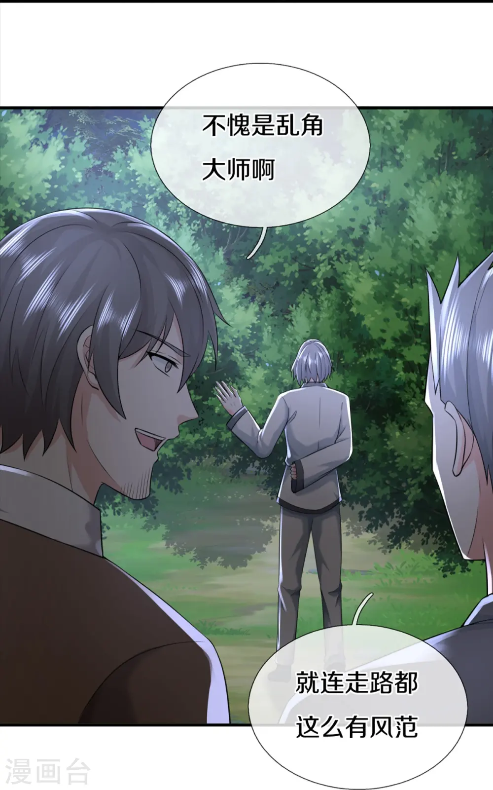 第331话 乱角大师，揭露真凶 第44页