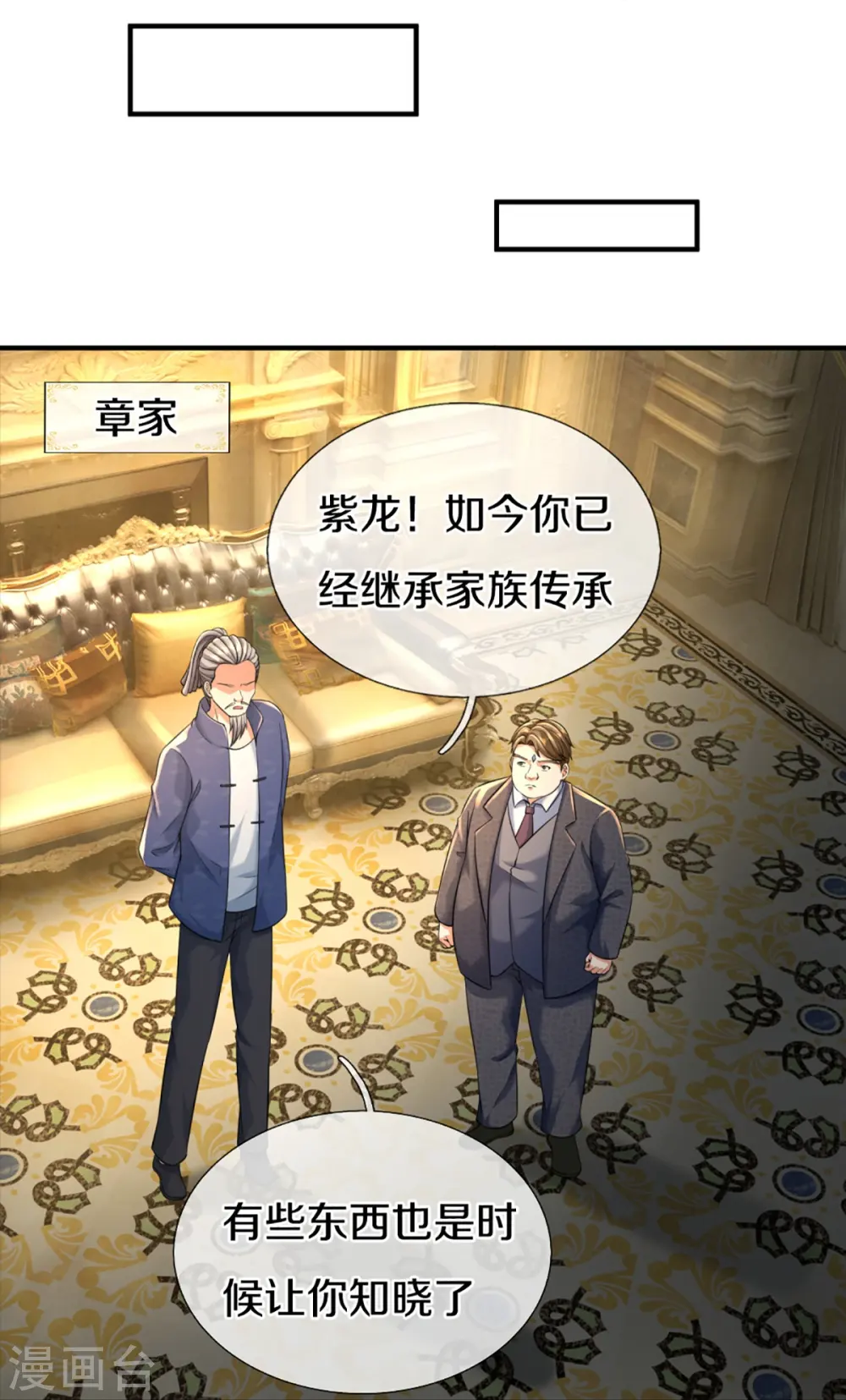 第331话 乱角大师，揭露真凶 第45页
