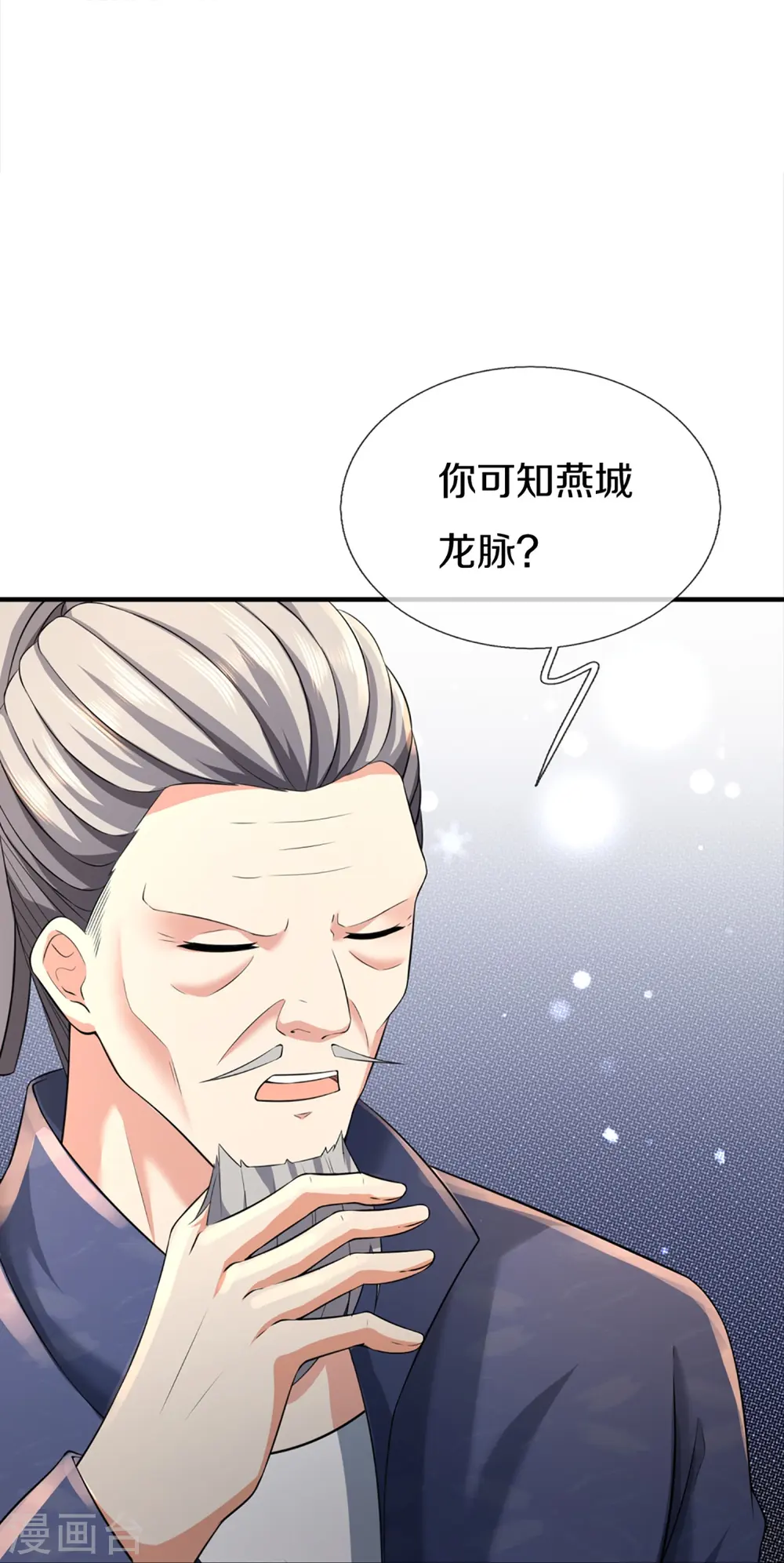 第331话 乱角大师，揭露真凶 第47页