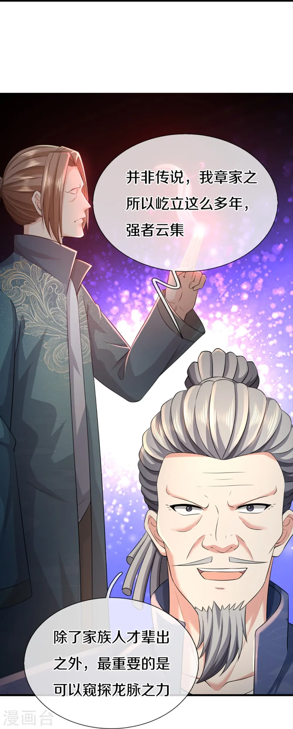 第331话 乱角大师，揭露真凶 第49页