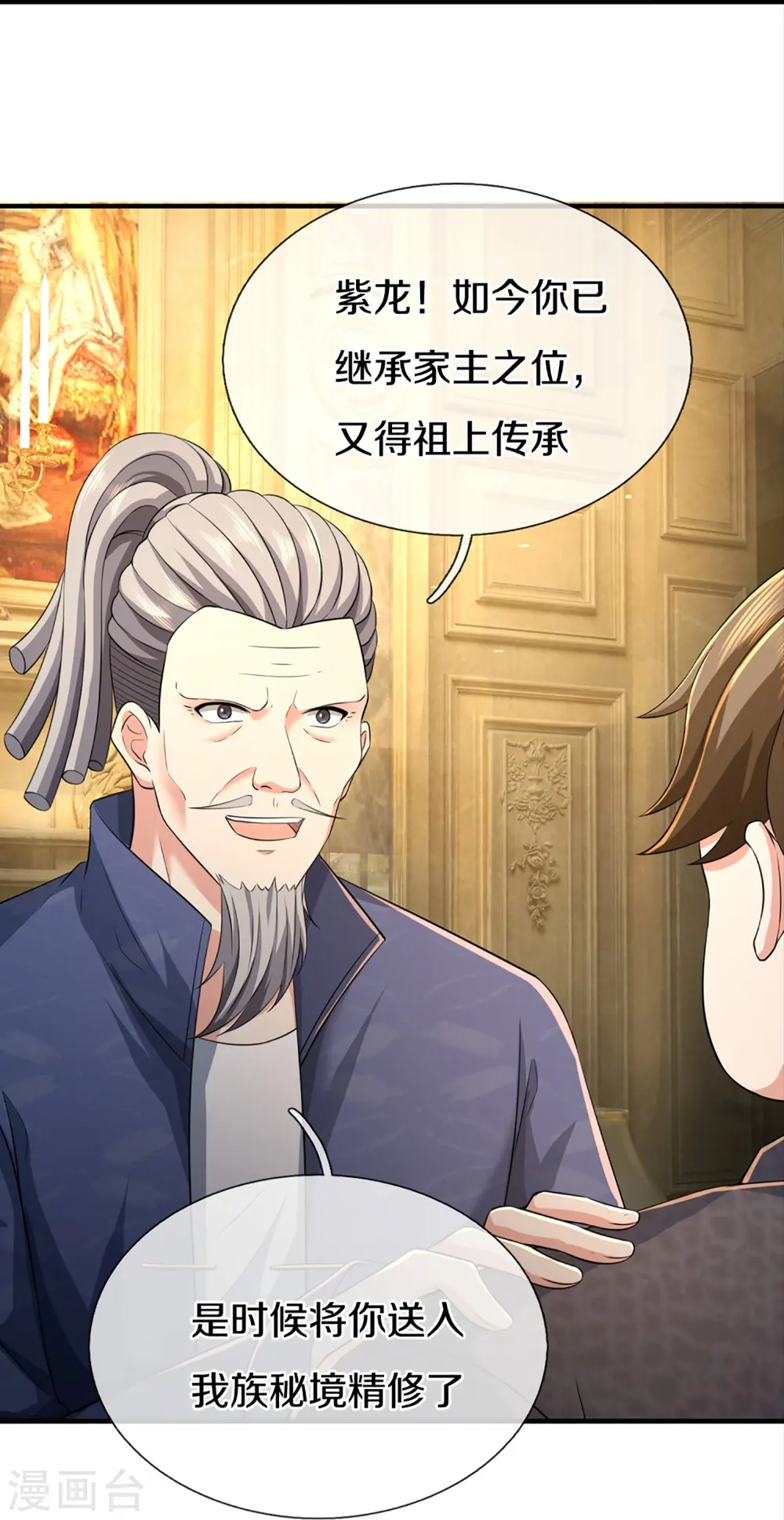 第331话 乱角大师，揭露真凶 第52页