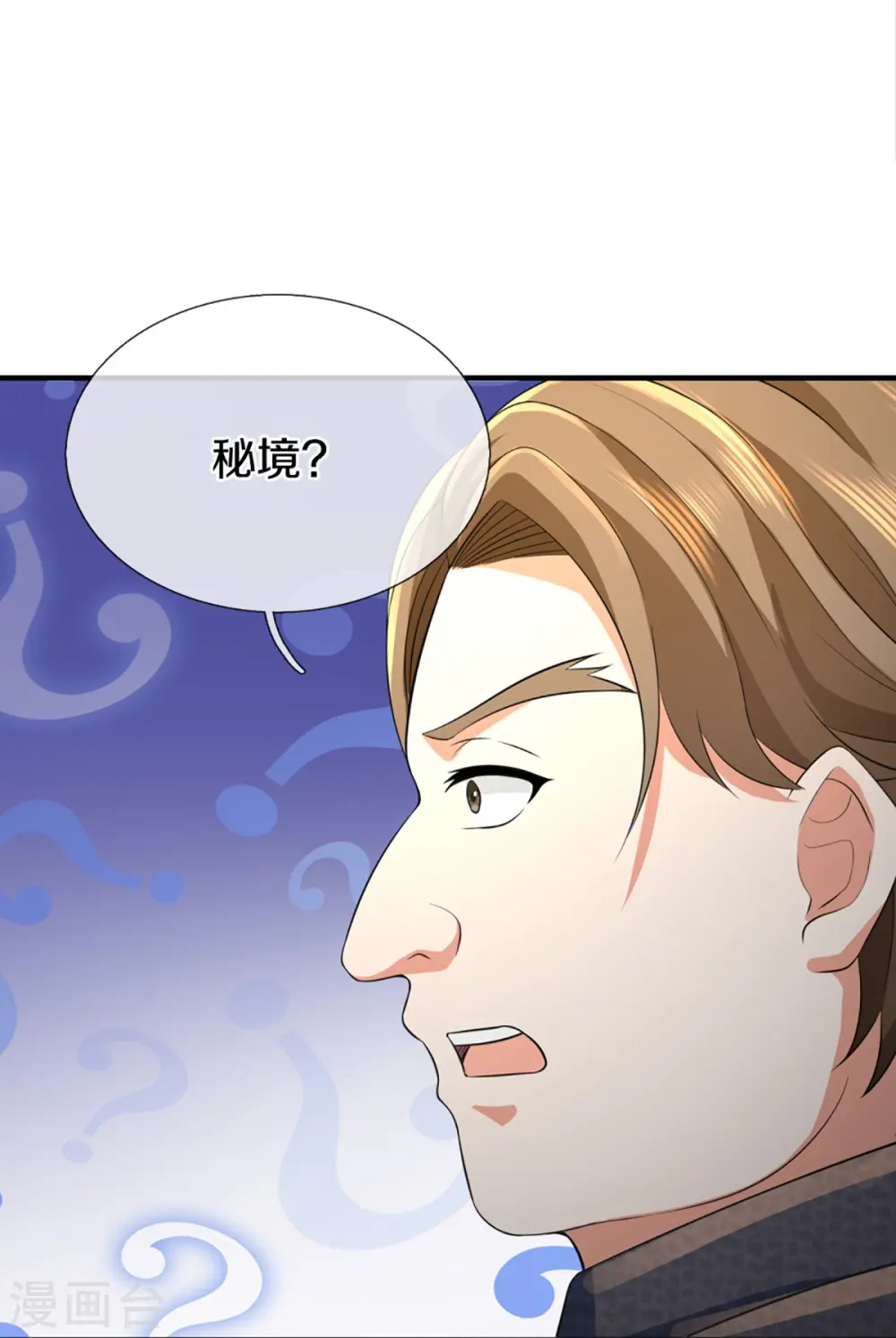 第331话 乱角大师，揭露真凶 第53页