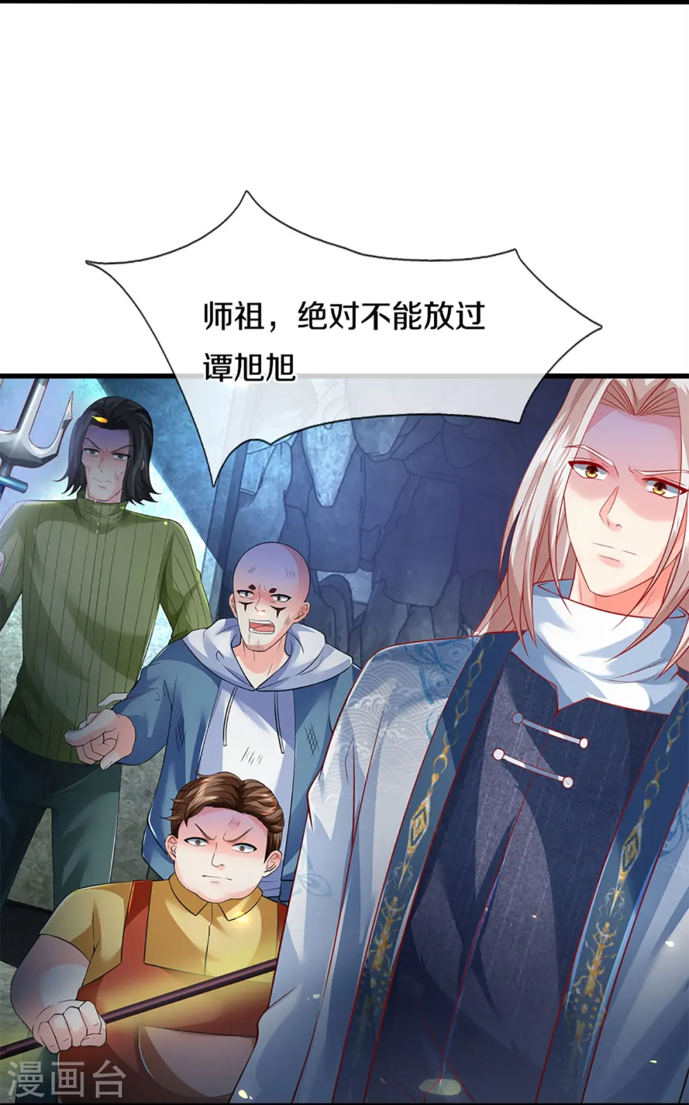 第329话 以吾之血 祭养乌神 第5页