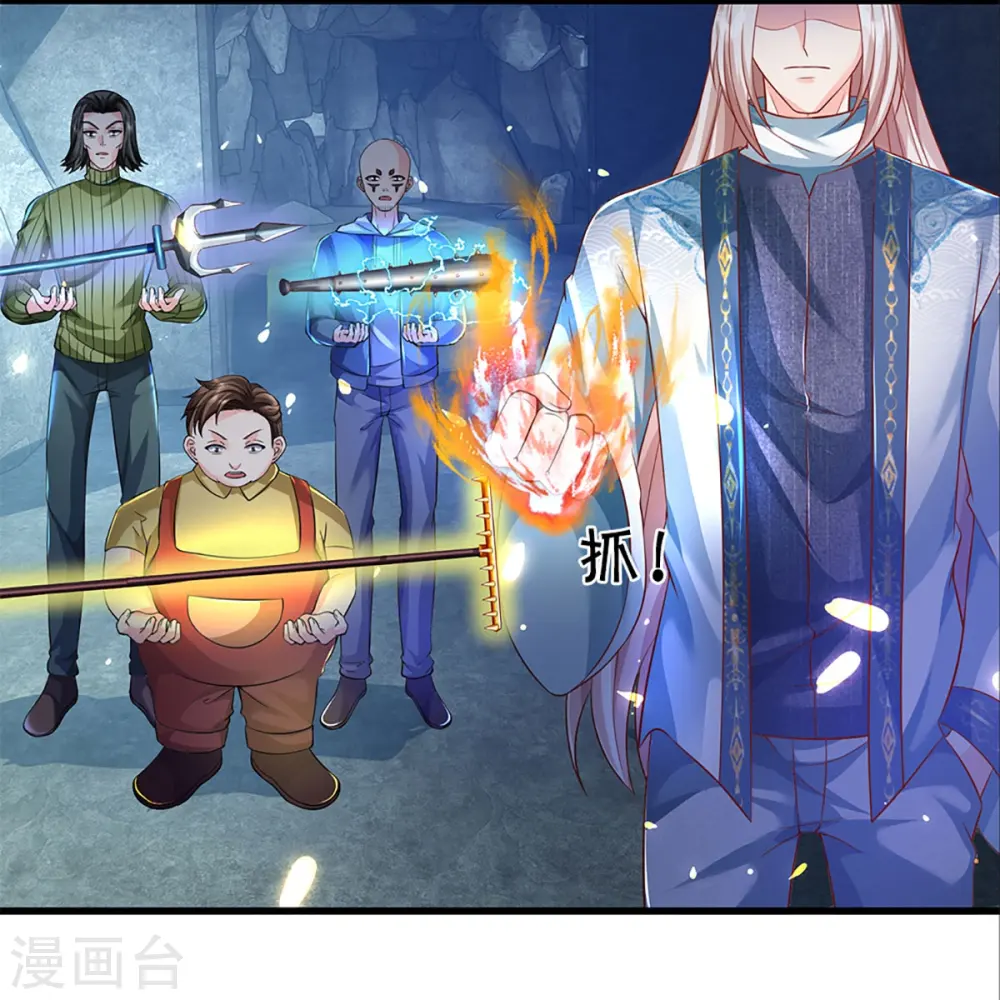 第329话 以吾之血 祭养乌神 第10页