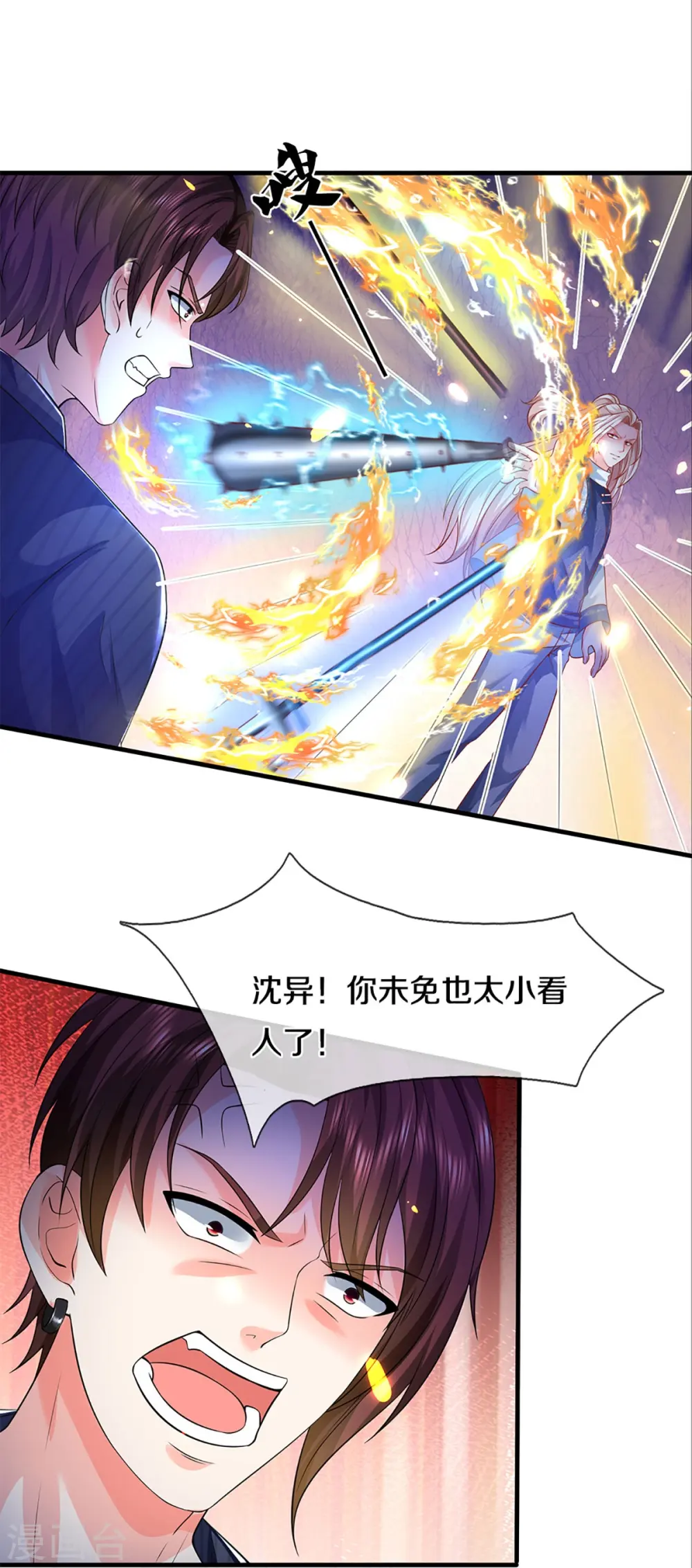 第329话 以吾之血 祭养乌神 第11页