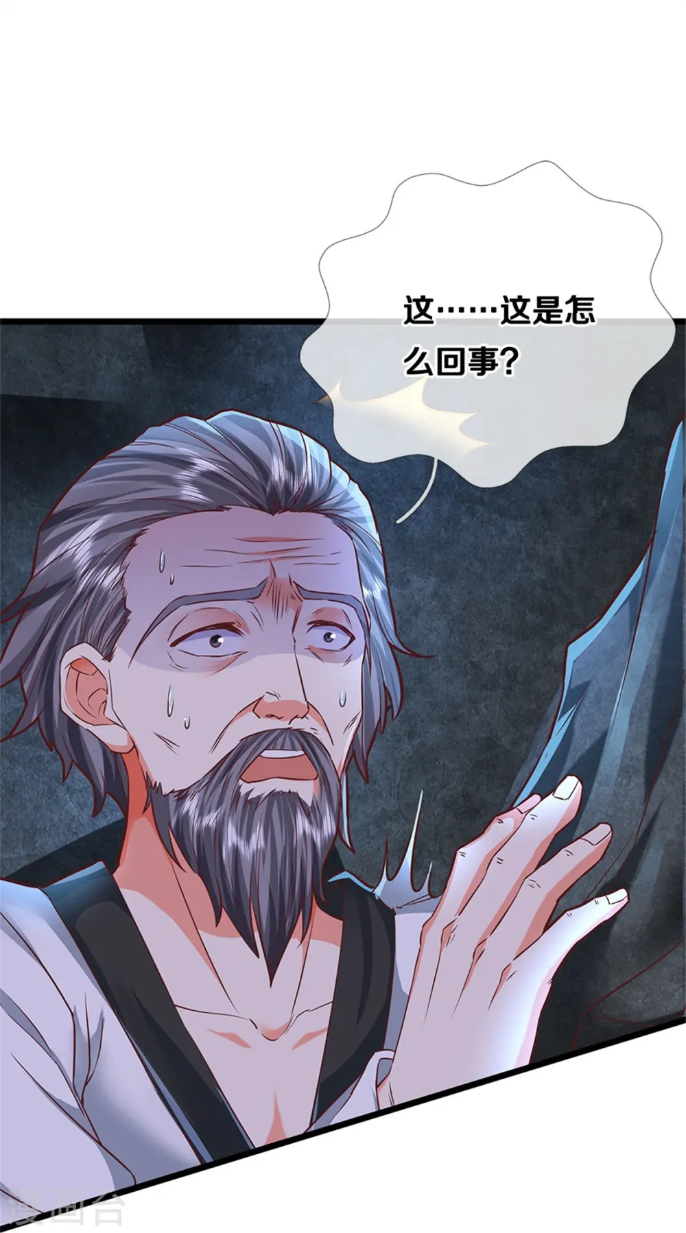 第329话 以吾之血 祭养乌神 第23页