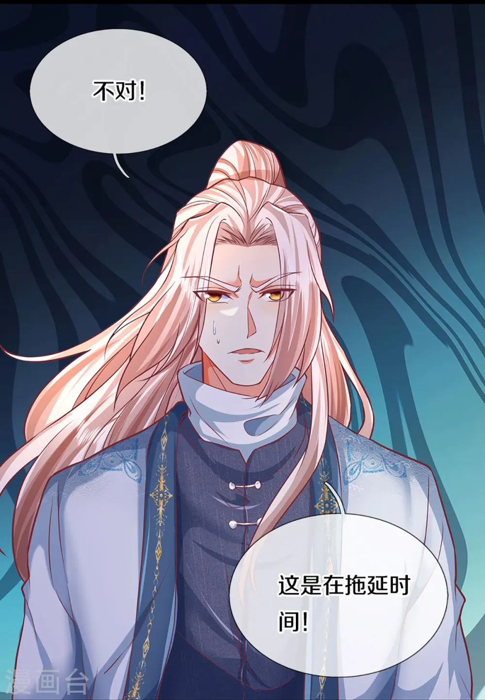 第329话 以吾之血 祭养乌神 第26页