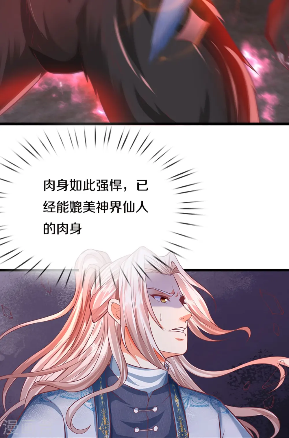 第329话 以吾之血 祭养乌神 第36页