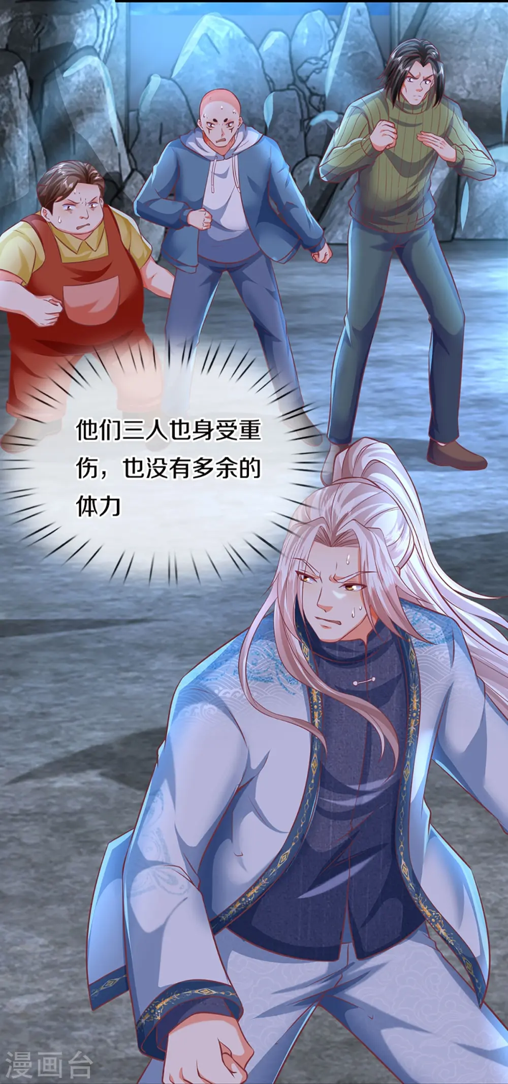 第329话 以吾之血 祭养乌神 第41页
