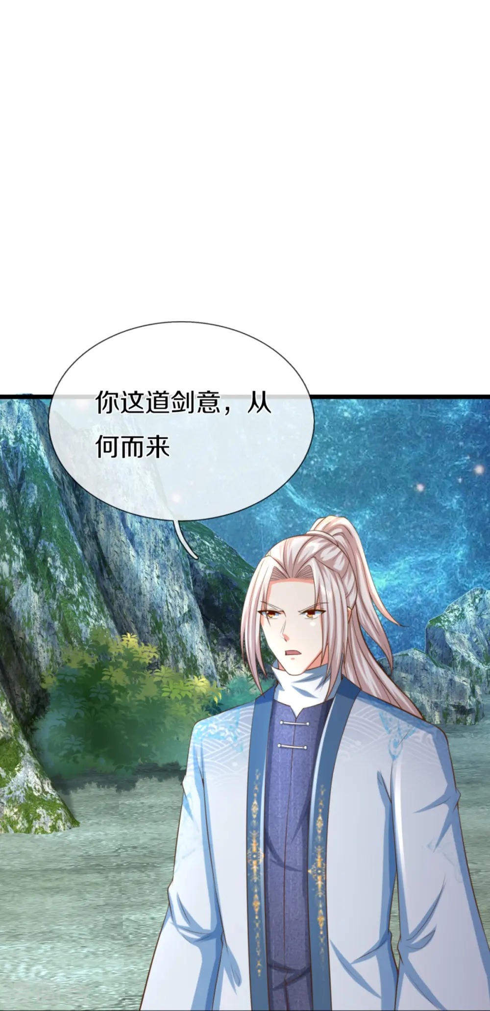 第333话 天外有天 人外有人 第4页