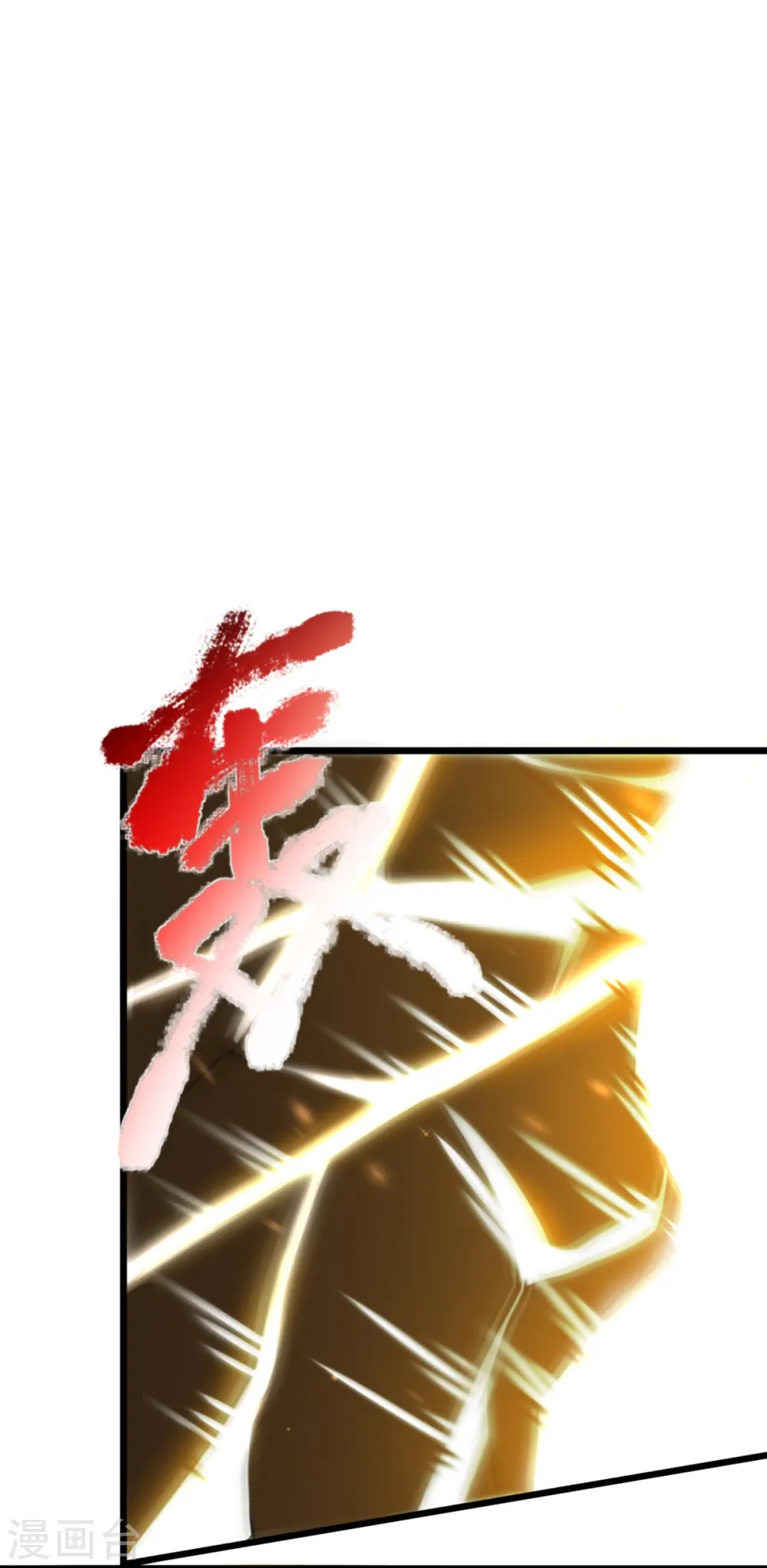 第333话 天外有天 人外有人 第13页