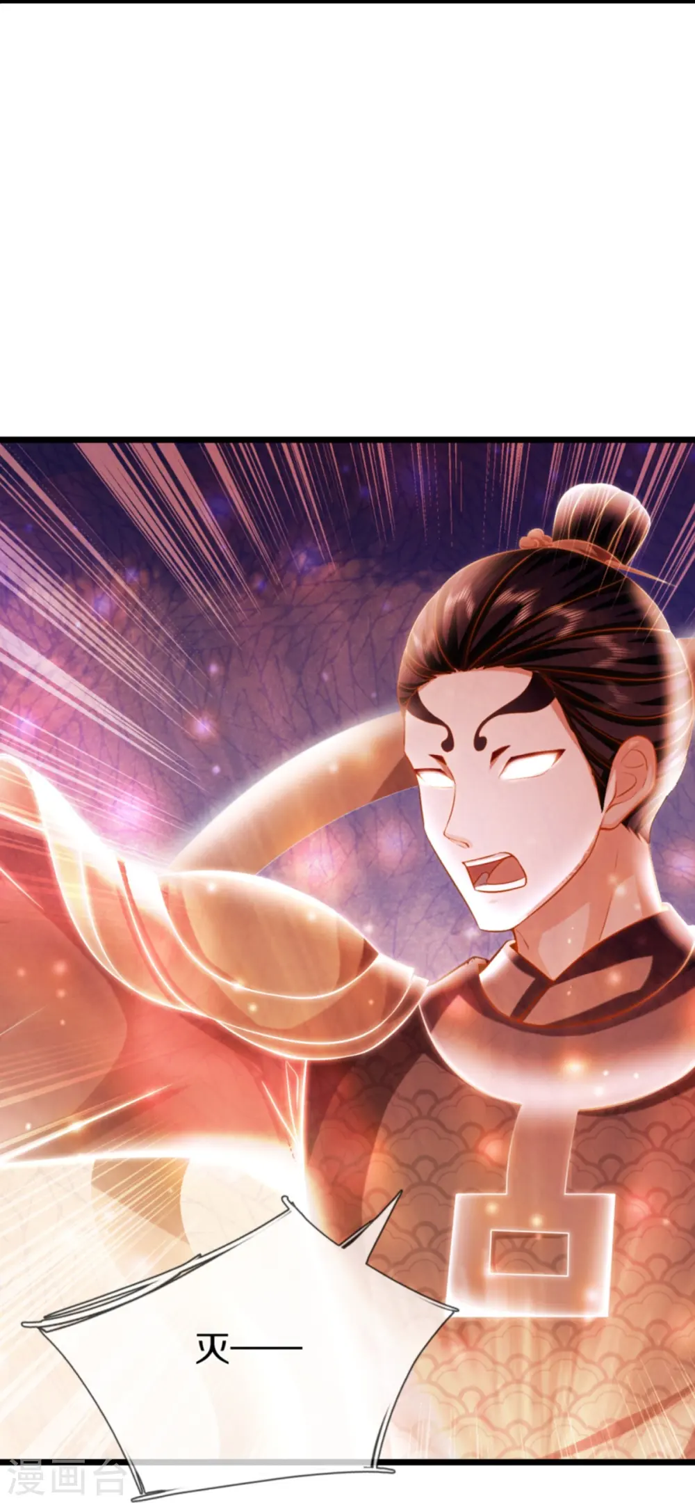 第333话 天外有天 人外有人 第17页