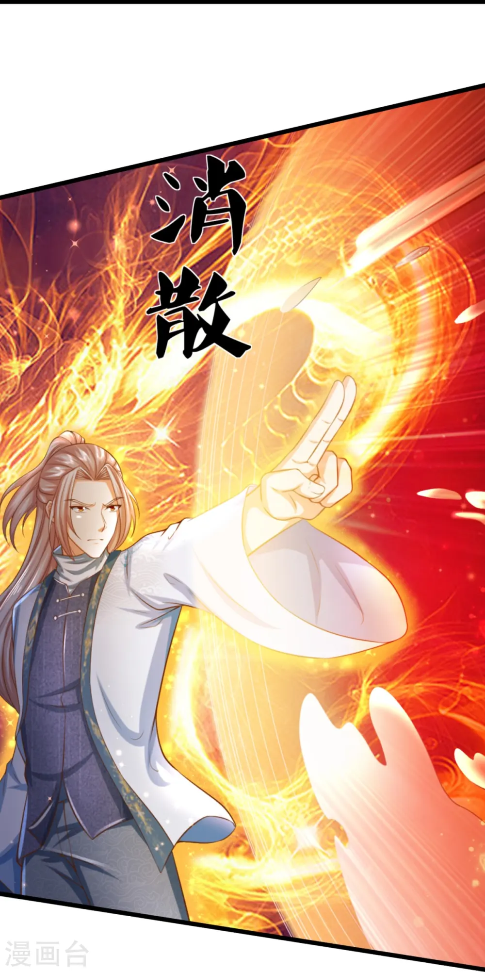 第333话 天外有天 人外有人 第22页