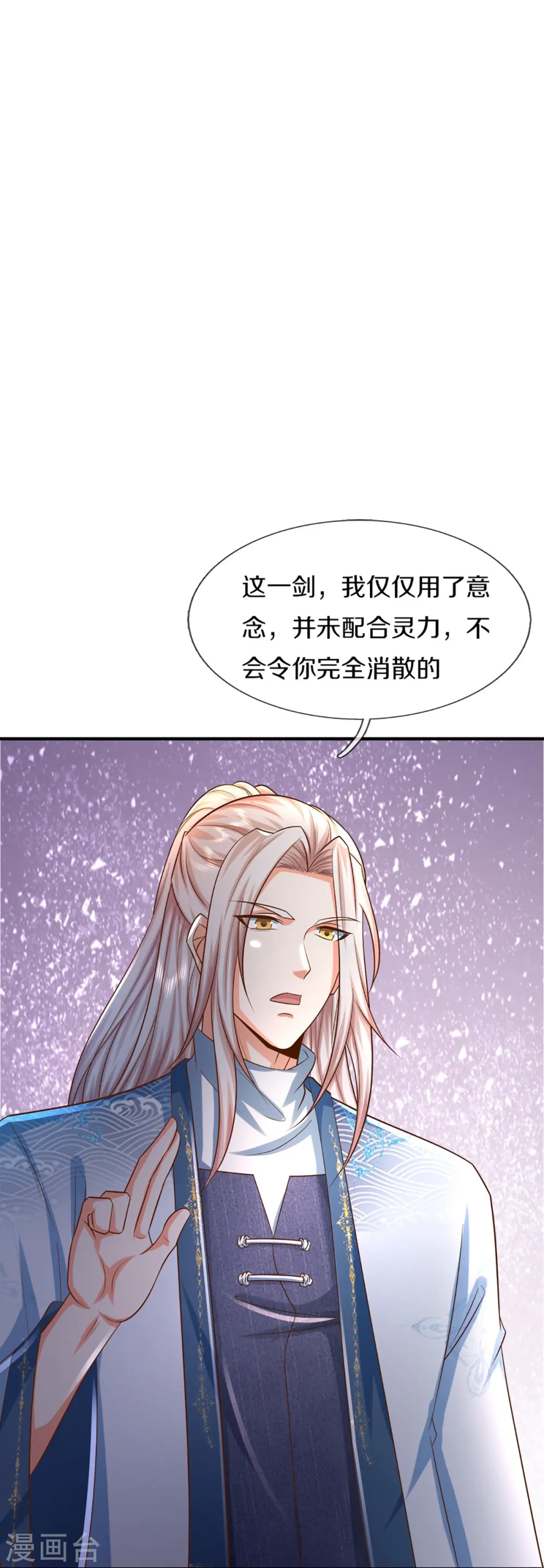 第333话 天外有天 人外有人 第28页