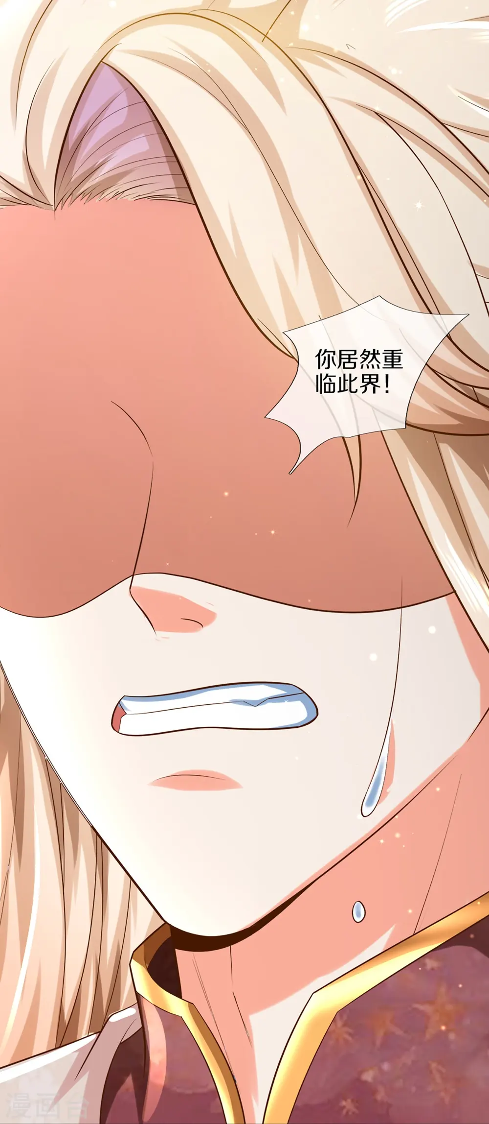第333话 天外有天 人外有人 第32页