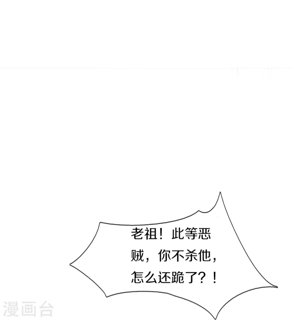 第333话 天外有天 人外有人 第36页