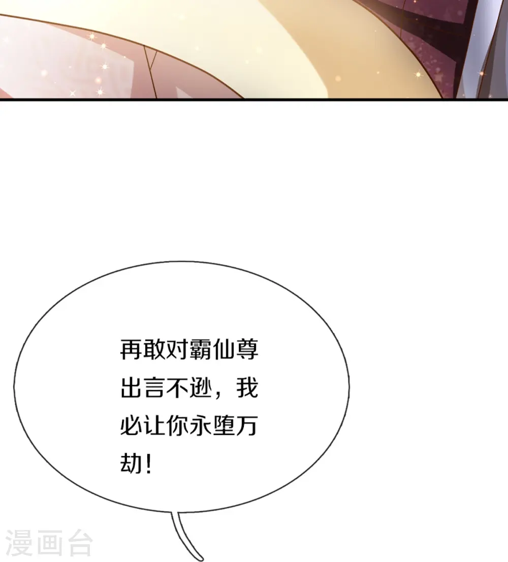 第333话 天外有天 人外有人 第39页