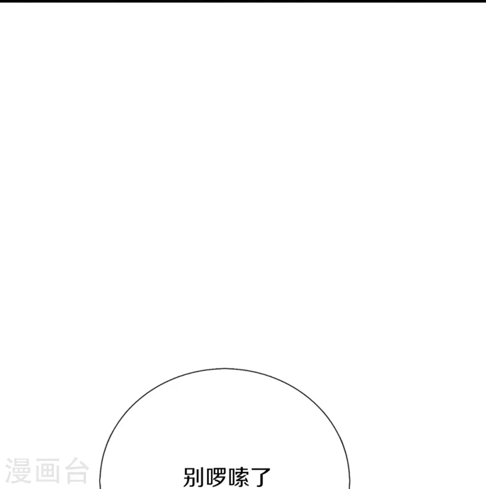 第333话 天外有天 人外有人 第47页