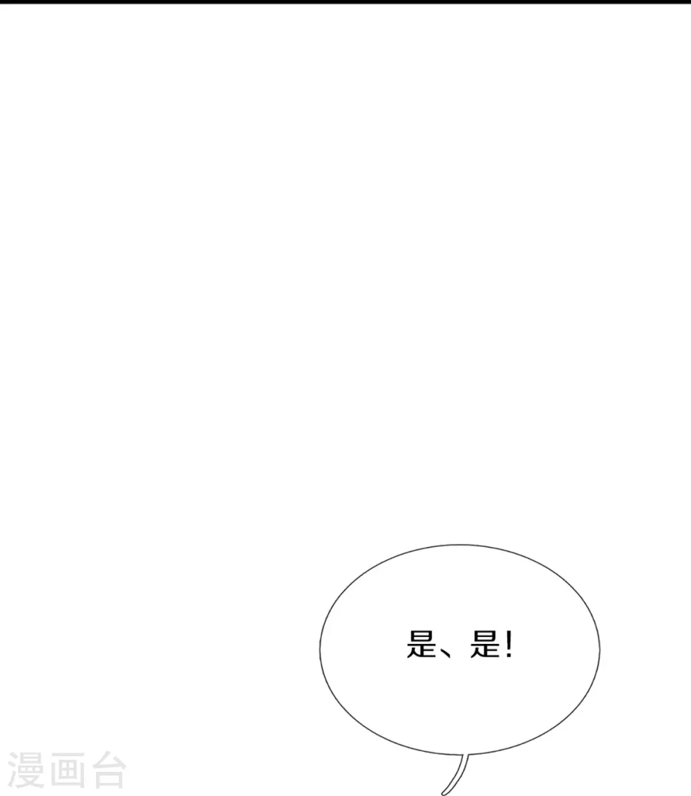 第333话 天外有天 人外有人 第49页