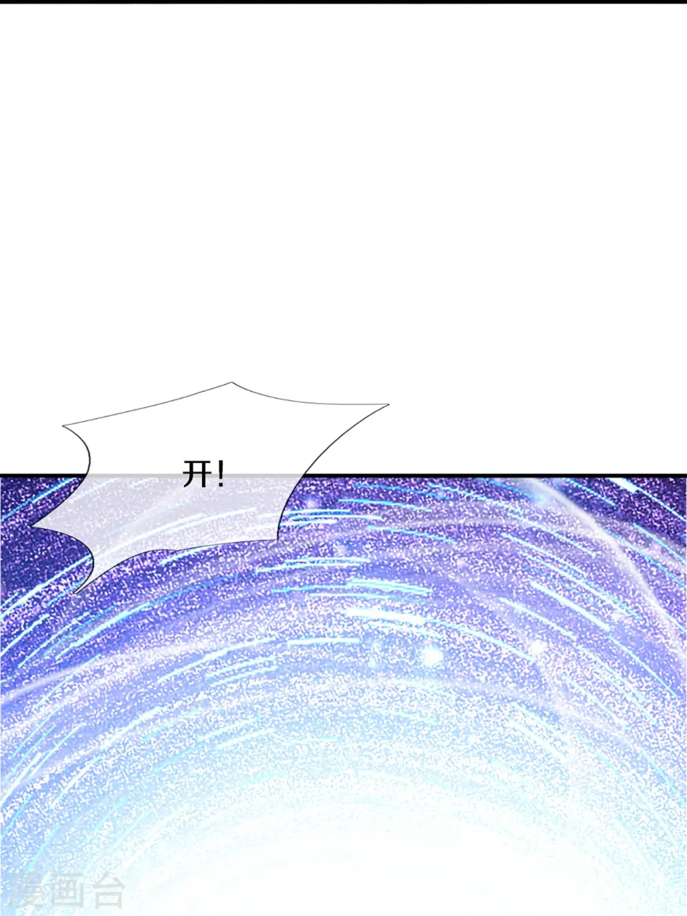 第333话 天外有天 人外有人 第51页