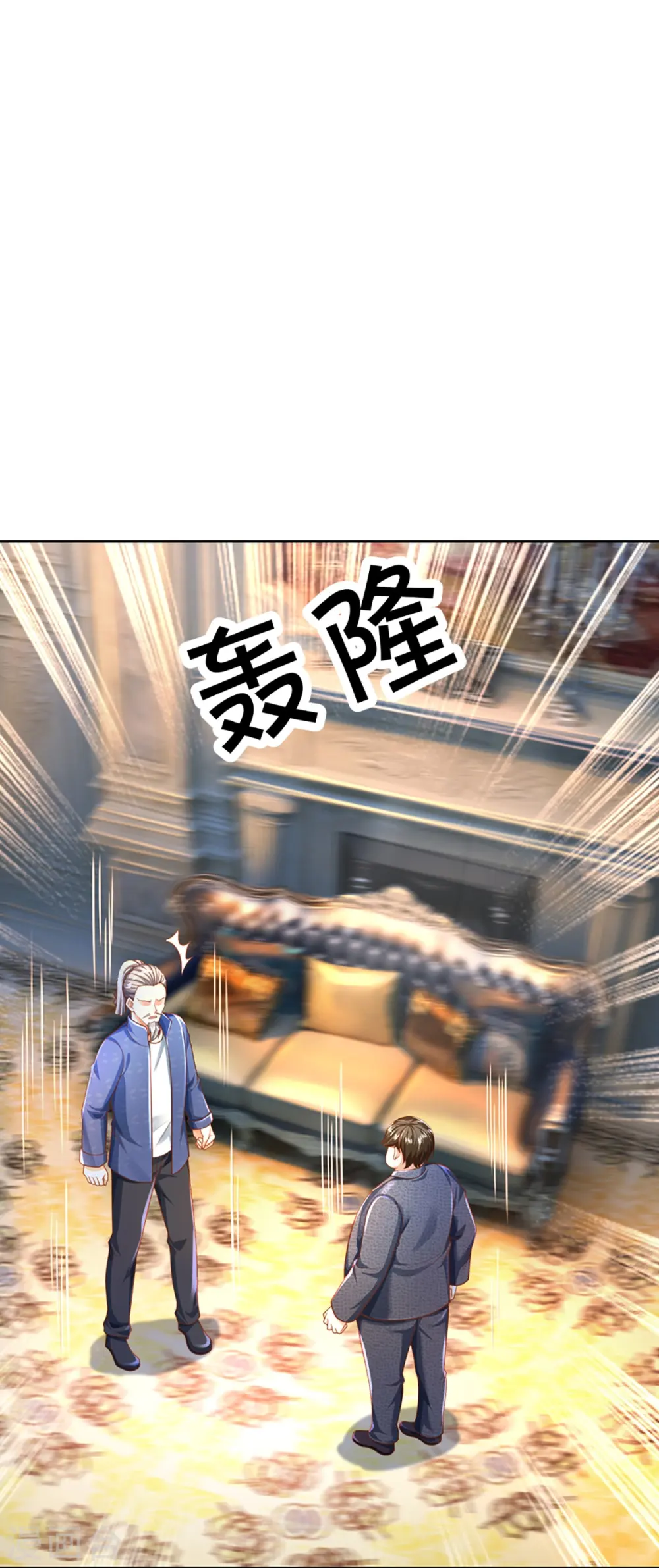 第332话 龙脉之地，章家秘境 第4页
