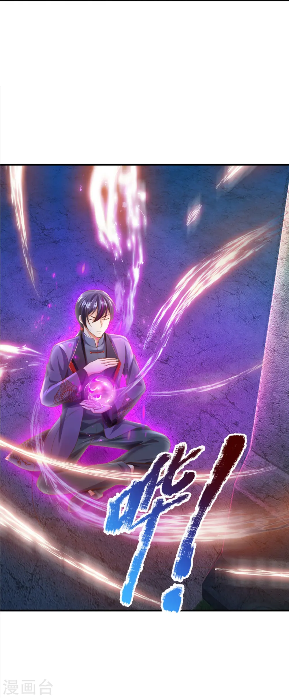第332话 龙脉之地，章家秘境 第9页