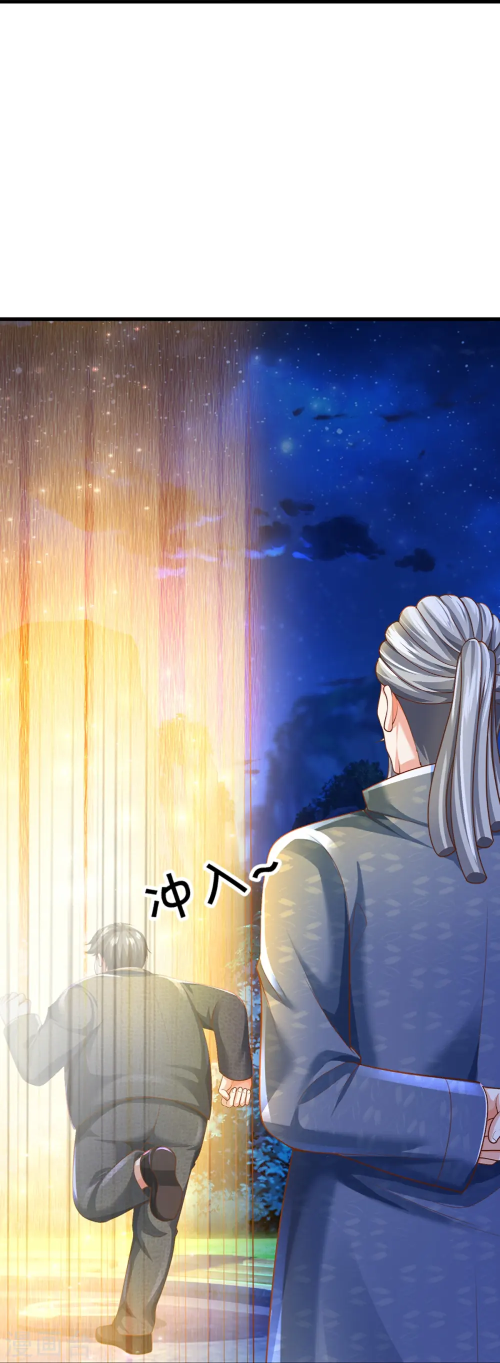 第332话 龙脉之地，章家秘境 第19页