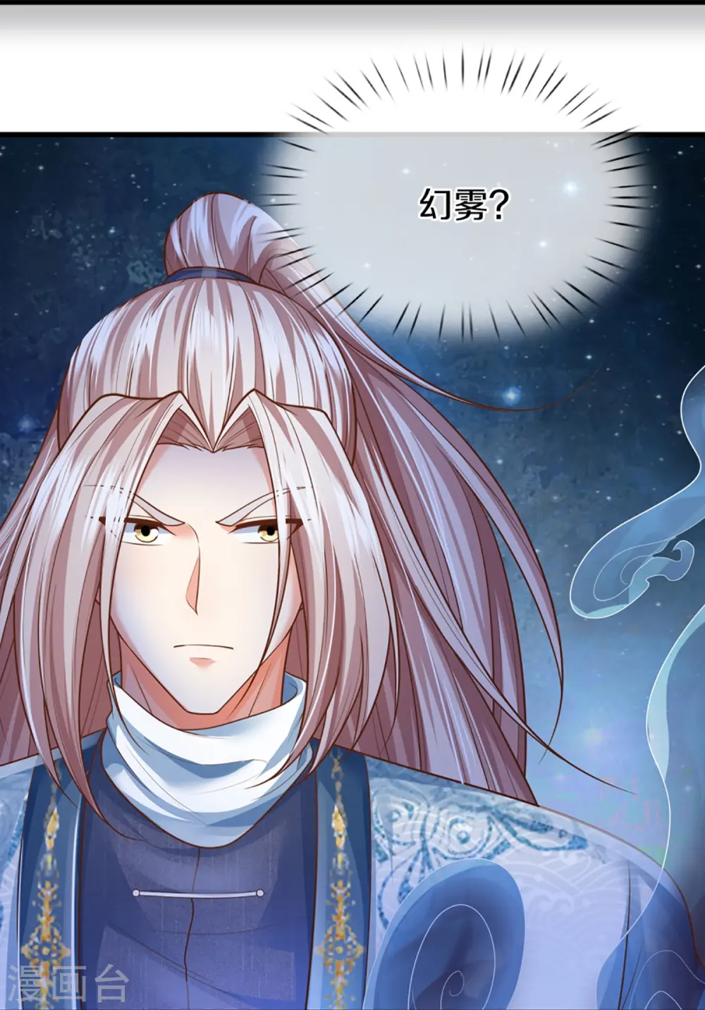 第332话 龙脉之地，章家秘境 第22页