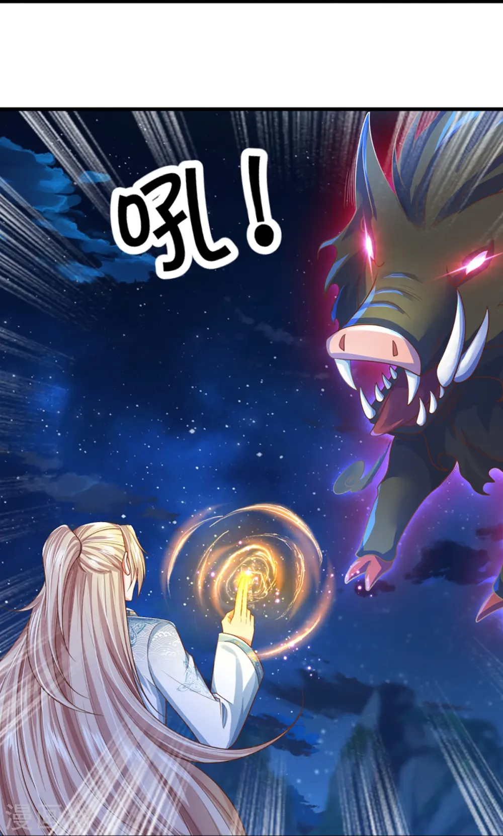 第332话 龙脉之地，章家秘境 第26页