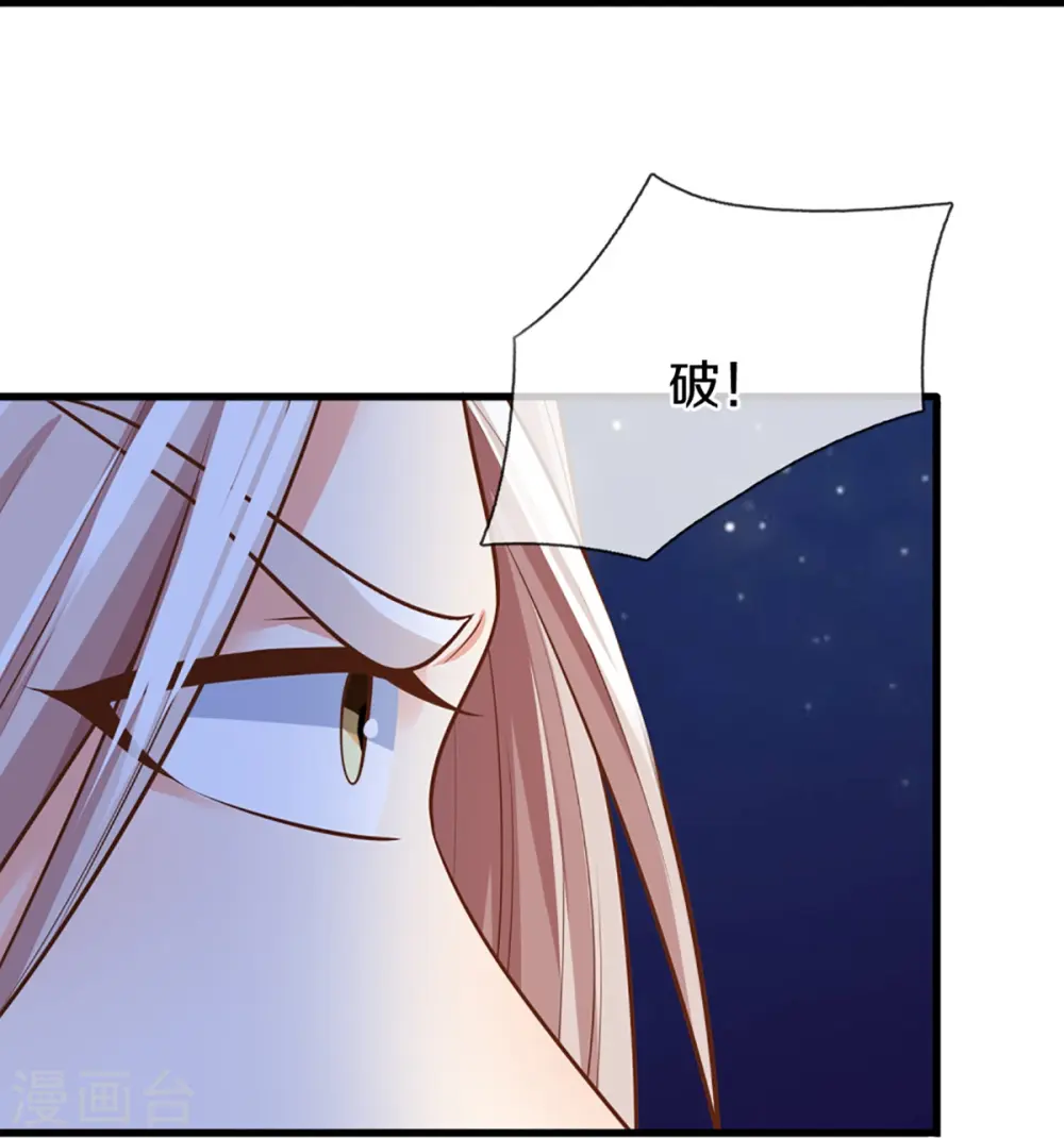 第332话 龙脉之地，章家秘境 第27页