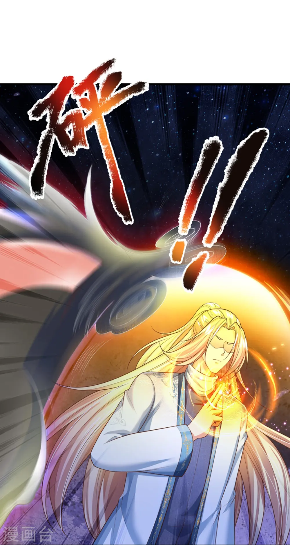 第332话 龙脉之地，章家秘境 第28页