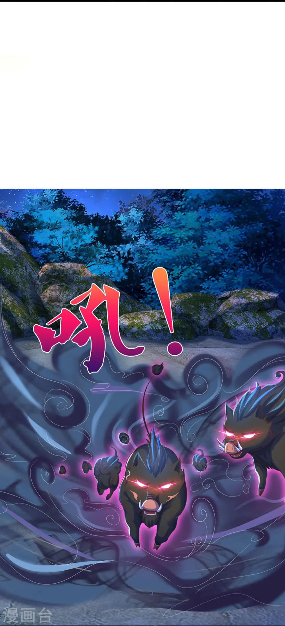 第332话 龙脉之地，章家秘境 第29页