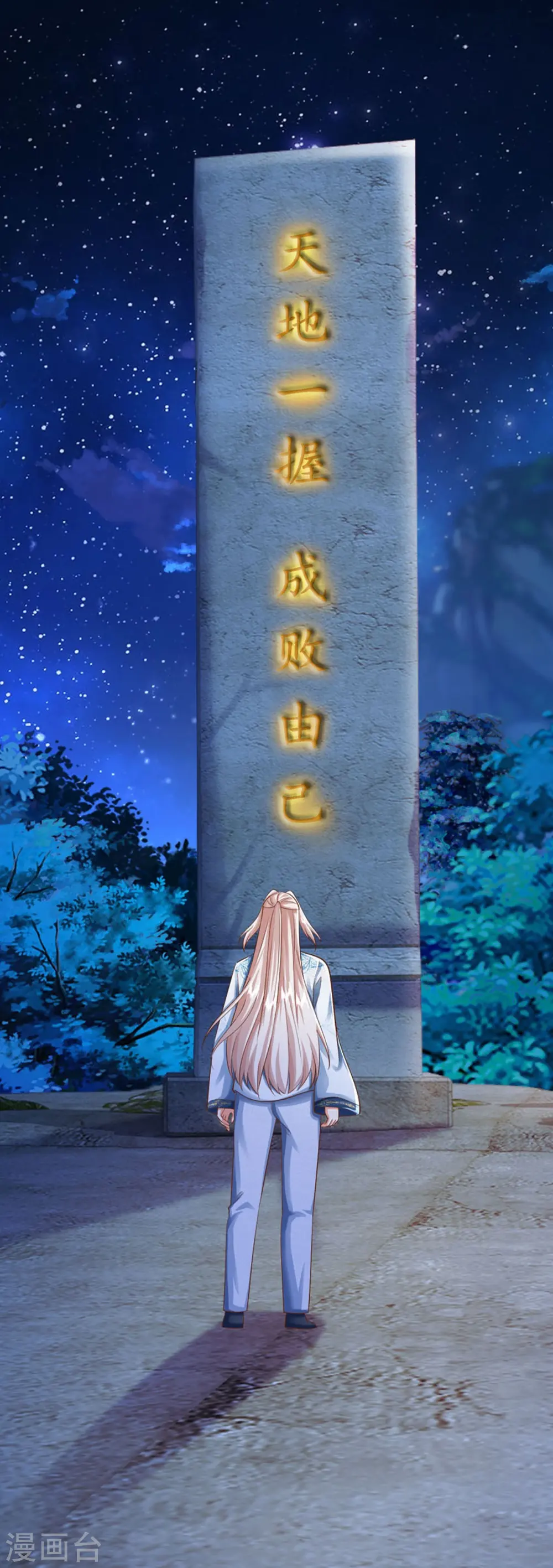 第332话 龙脉之地，章家秘境 第32页