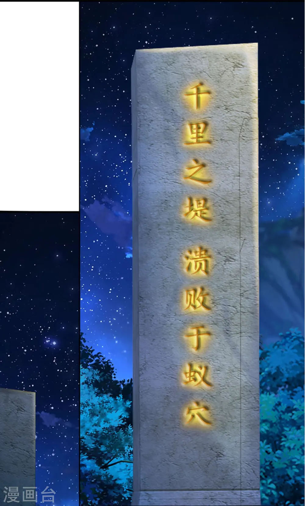 第332话 龙脉之地，章家秘境 第40页