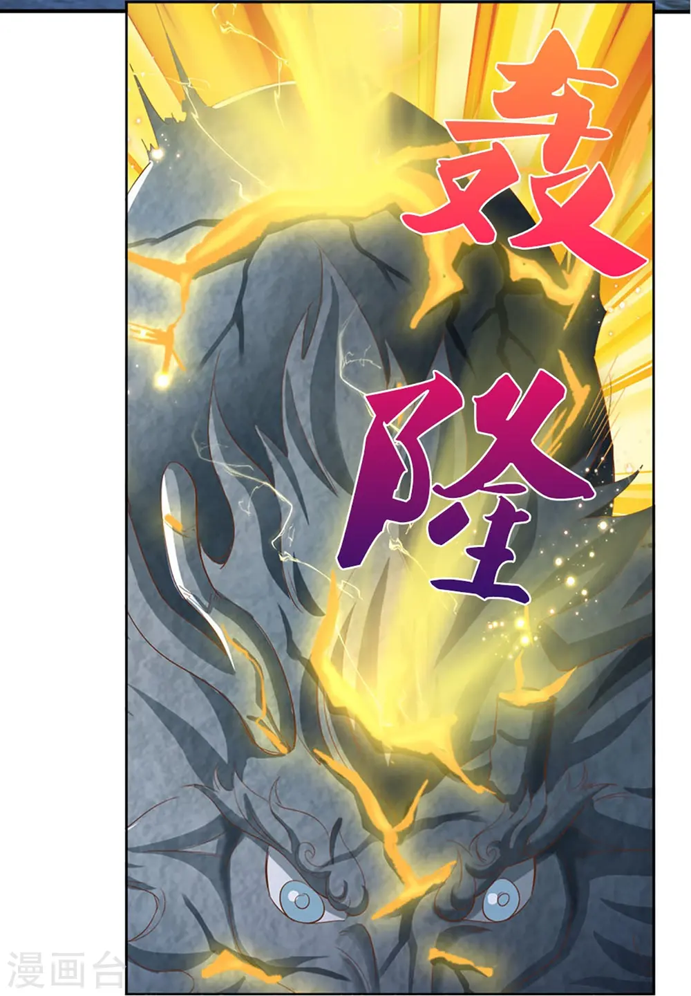 第332话 龙脉之地，章家秘境 第42页