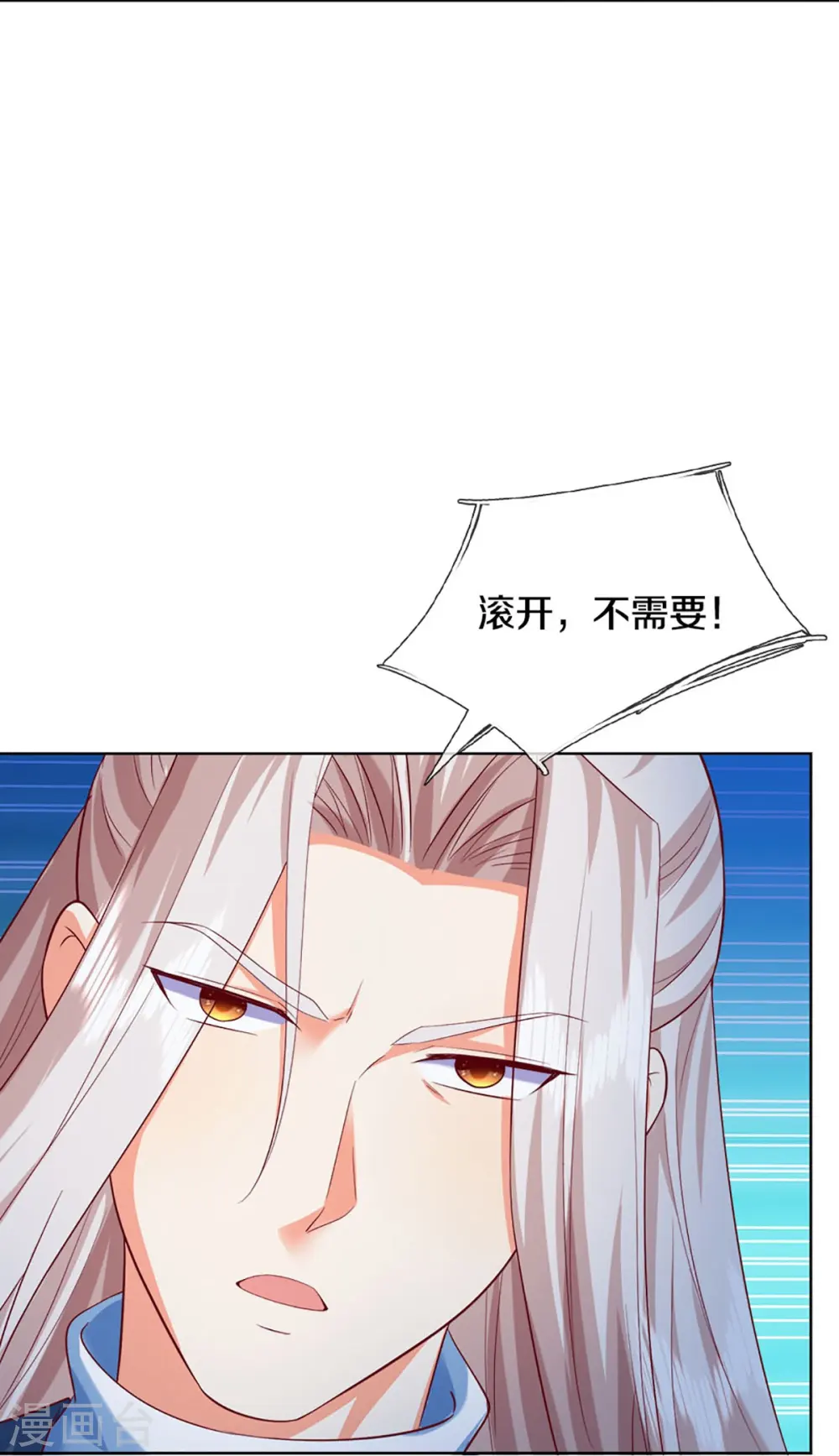 第332话 龙脉之地，章家秘境 第46页