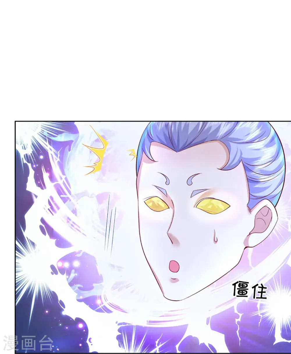 第332话 龙脉之地，章家秘境 第47页