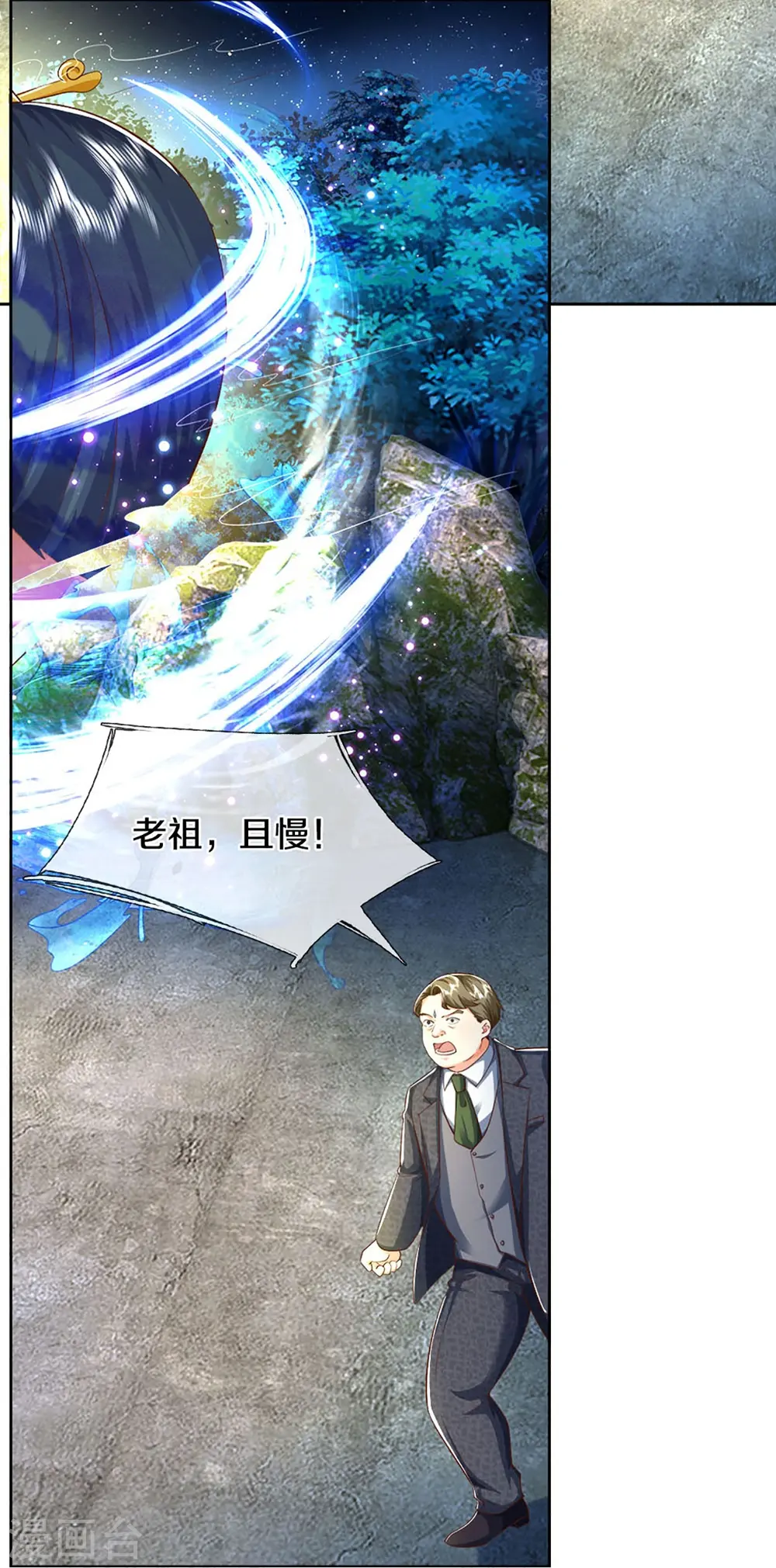 第332话 龙脉之地，章家秘境 第49页