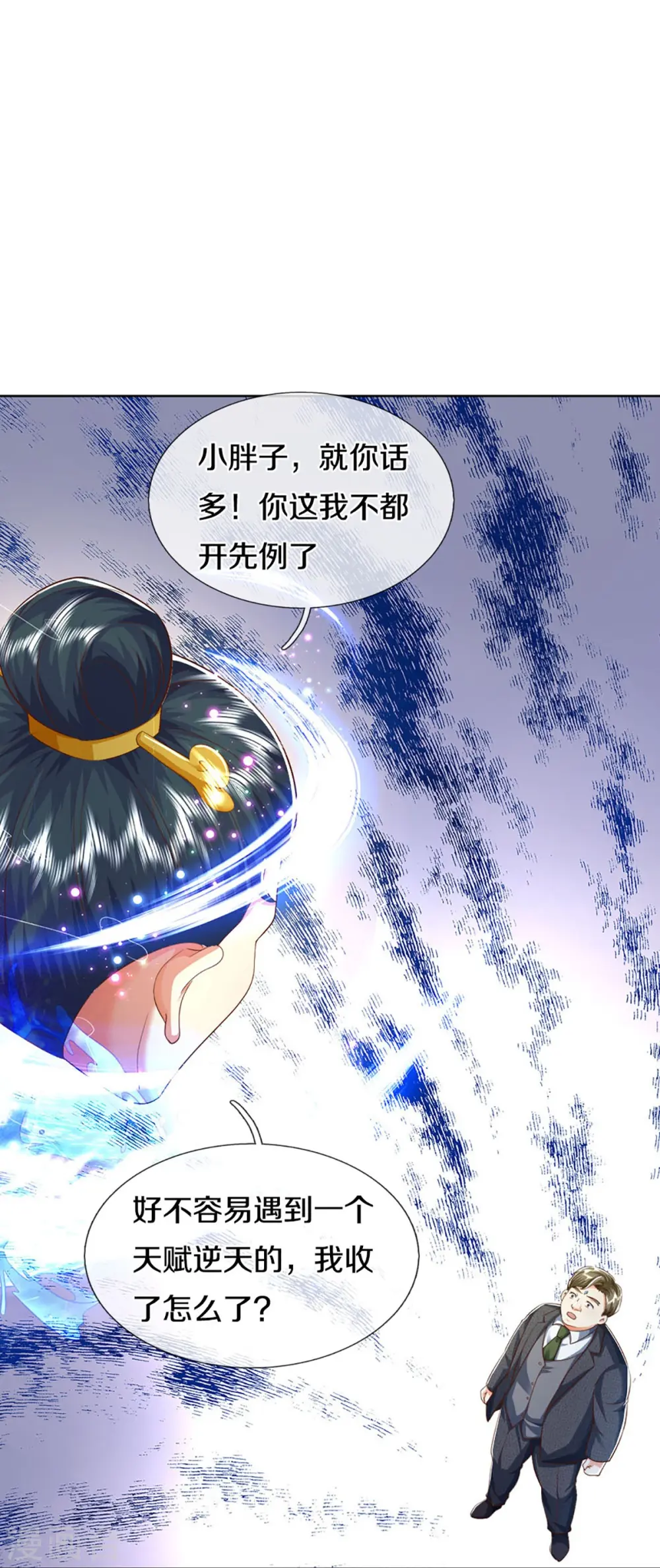 第332话 龙脉之地，章家秘境 第51页