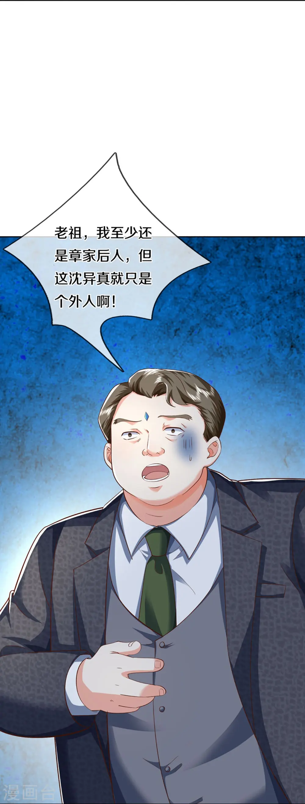 第332话 龙脉之地，章家秘境 第52页