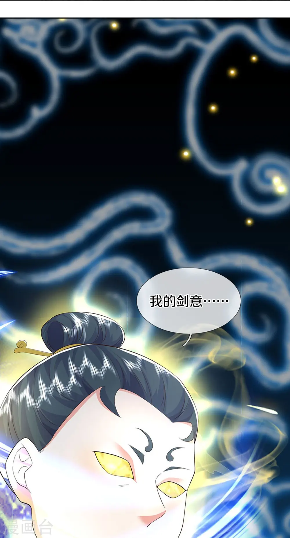 第332话 龙脉之地，章家秘境 第60页