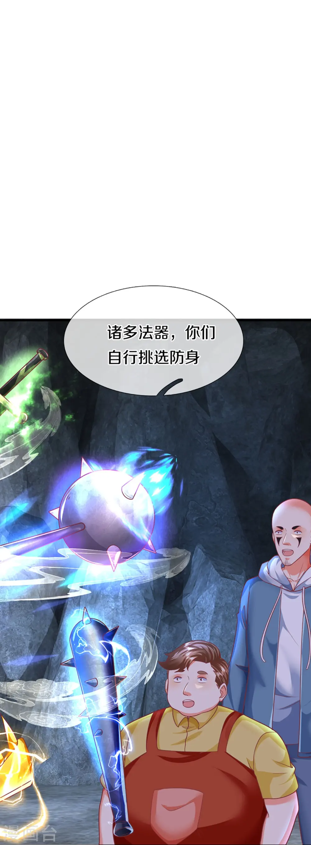 第328话 背水一战，脱离困境 第4页