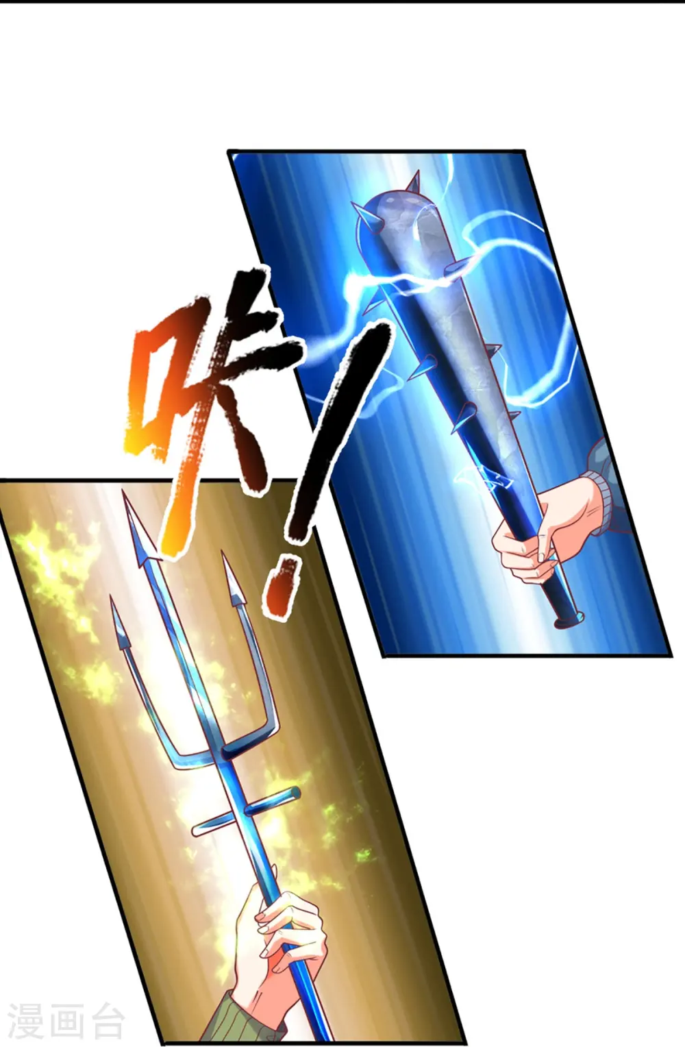 第328话 背水一战，脱离困境 第5页