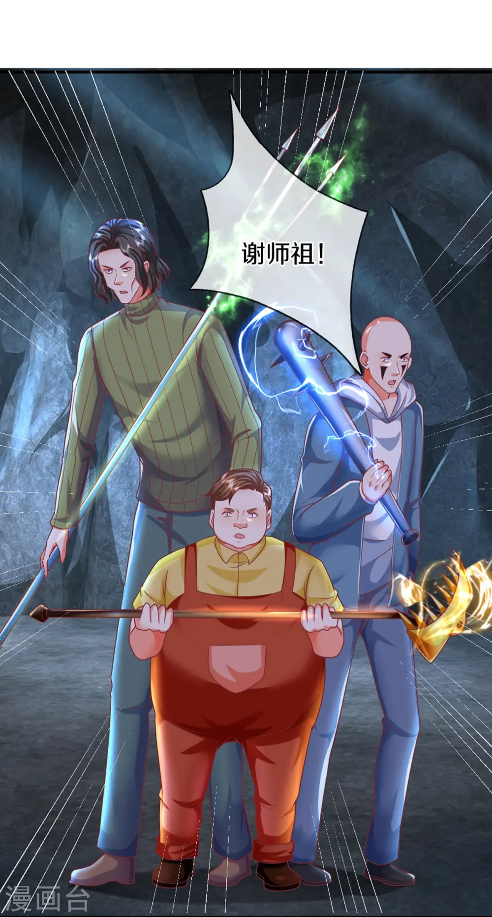 第328话 背水一战，脱离困境 第6页