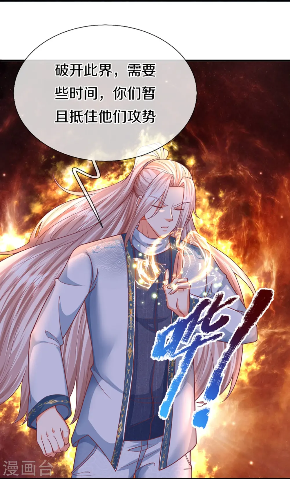 第328话 背水一战，脱离困境 第7页