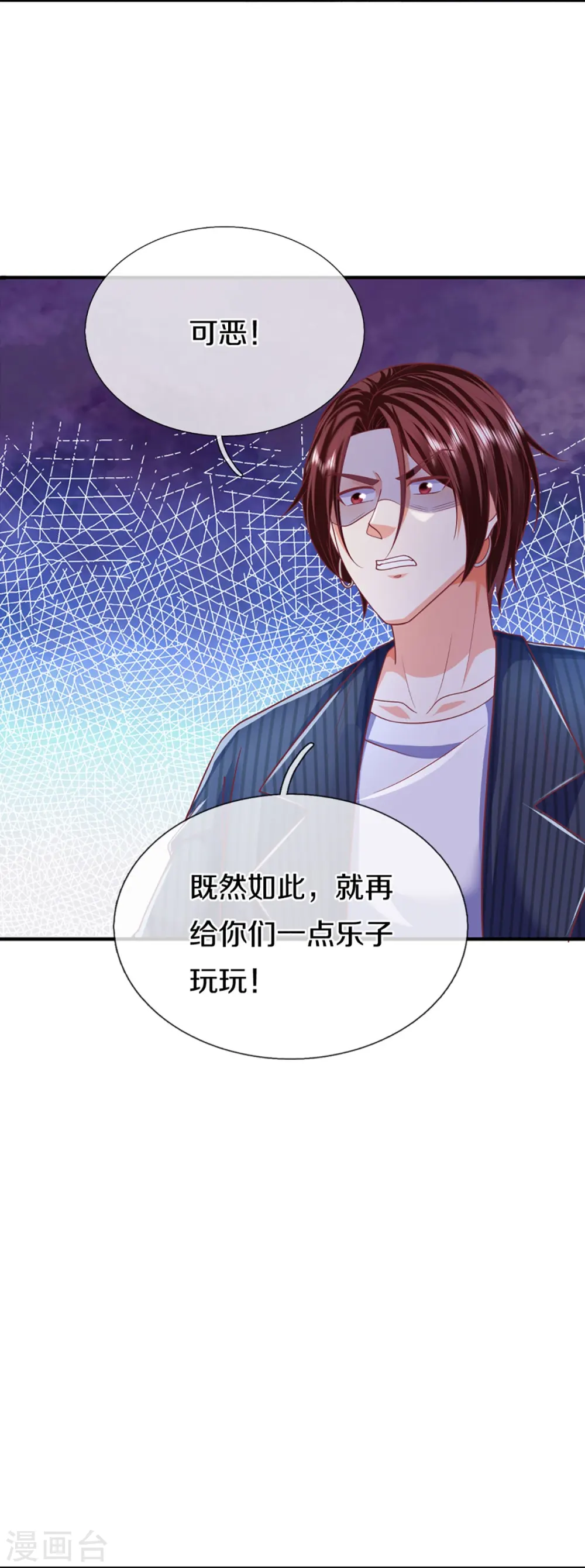 第328话 背水一战，脱离困境 第10页