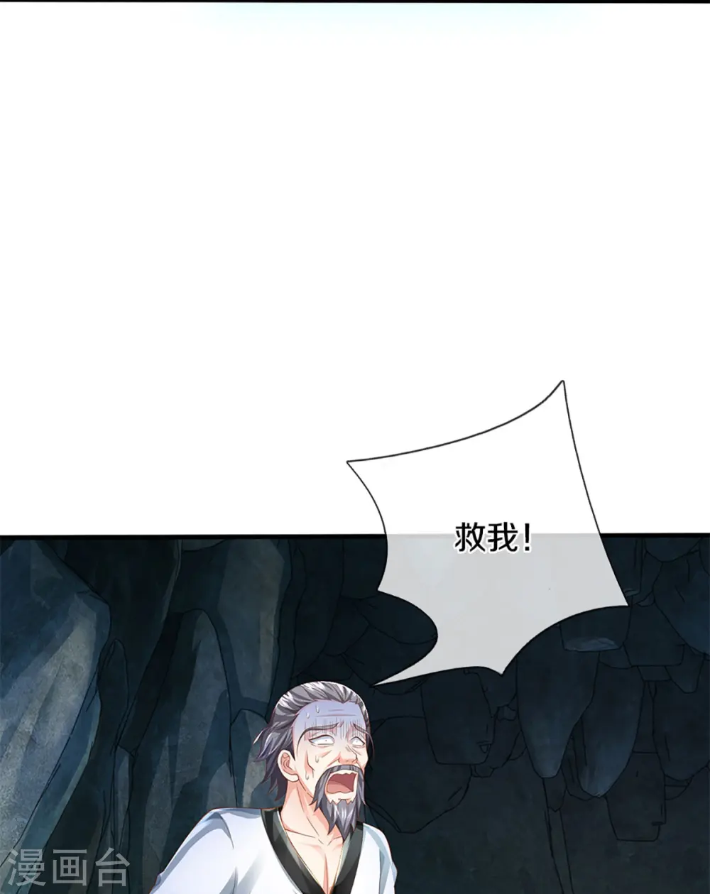 第328话 背水一战，脱离困境 第16页