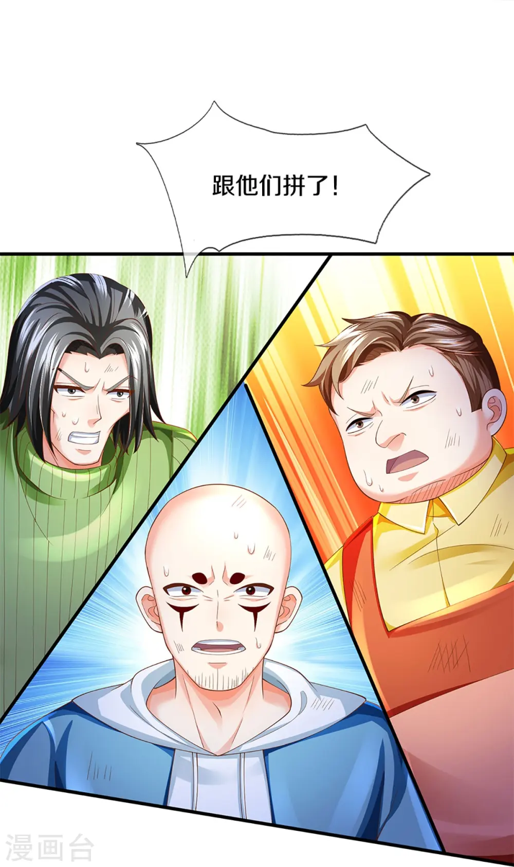 第328话 背水一战，脱离困境 第20页